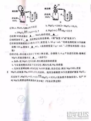扬州市2017年中考化学试题(含答案)