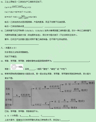 上海2014年高考化学试题